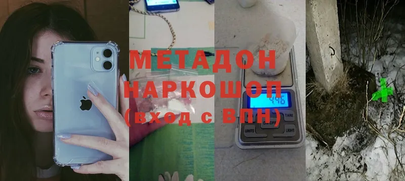 Метадон methadone  купить закладку  Норильск 